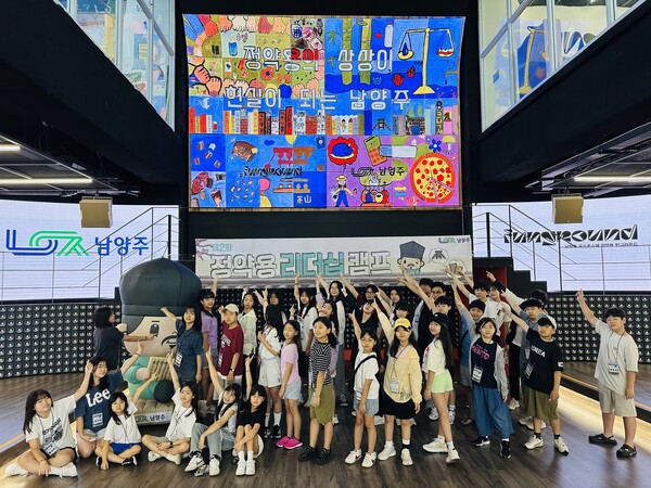사진=남양주도시공사 제공