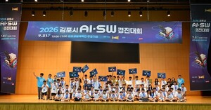 Gimpo City Successfully Concludes the '2026 National AI Software Competition'